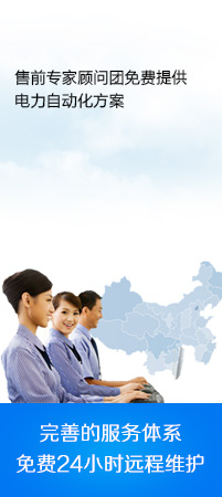 免費(fèi)24小時遠(yuǎn)程維護(hù)