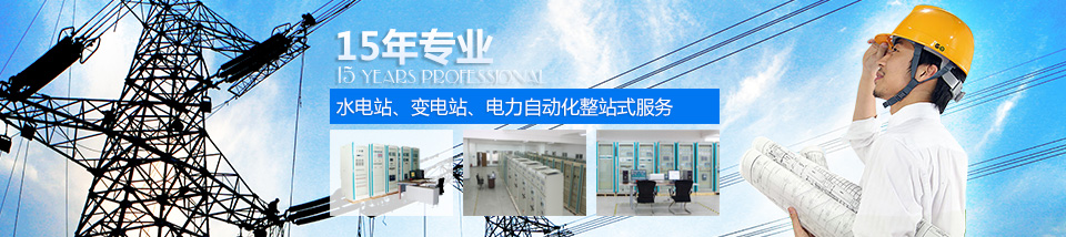 微機保護裝置 微機保護裝置