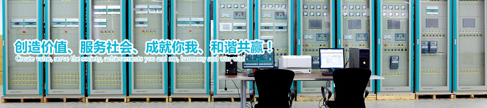 創(chuàng)造價(jià)值、服務(wù)社會(huì)、成就你我、和諧共贏！