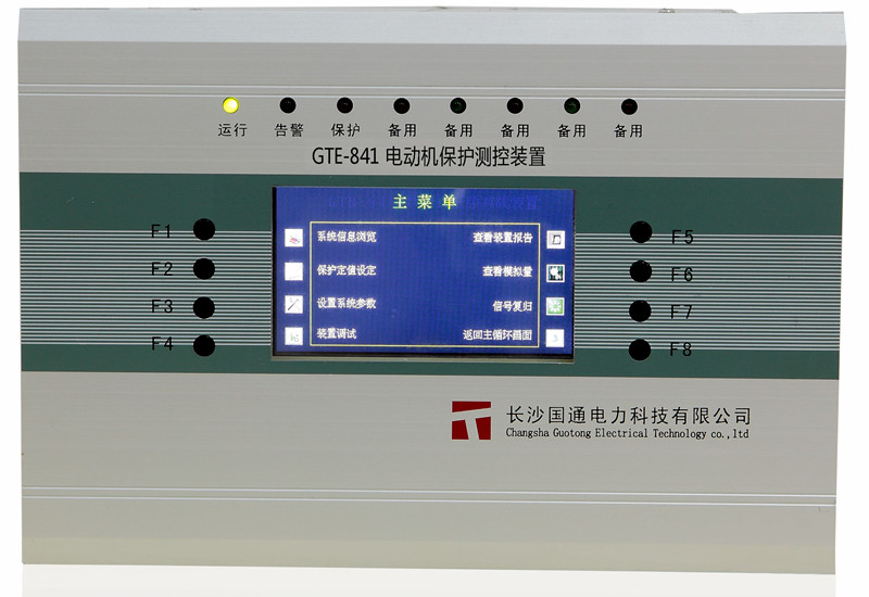 GTE-841數(shù)字式電動機保護裝置 GTE-841數(shù)字式電動機保護裝置